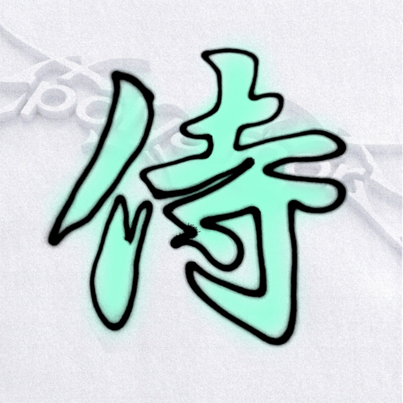 Cover - Luka - Samurai Stepper (Original Mix)