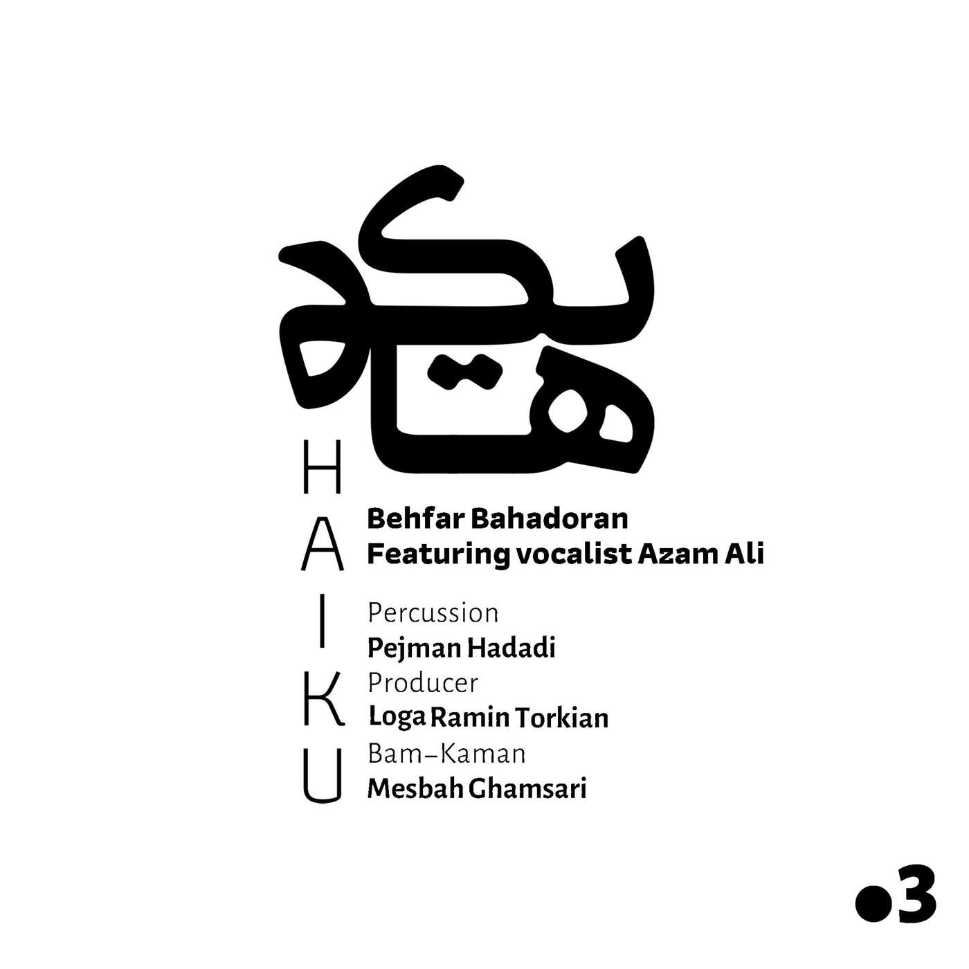 Cover - Azam Ali, Behfar Bahadoran - Haiku 3 (Original Mix)