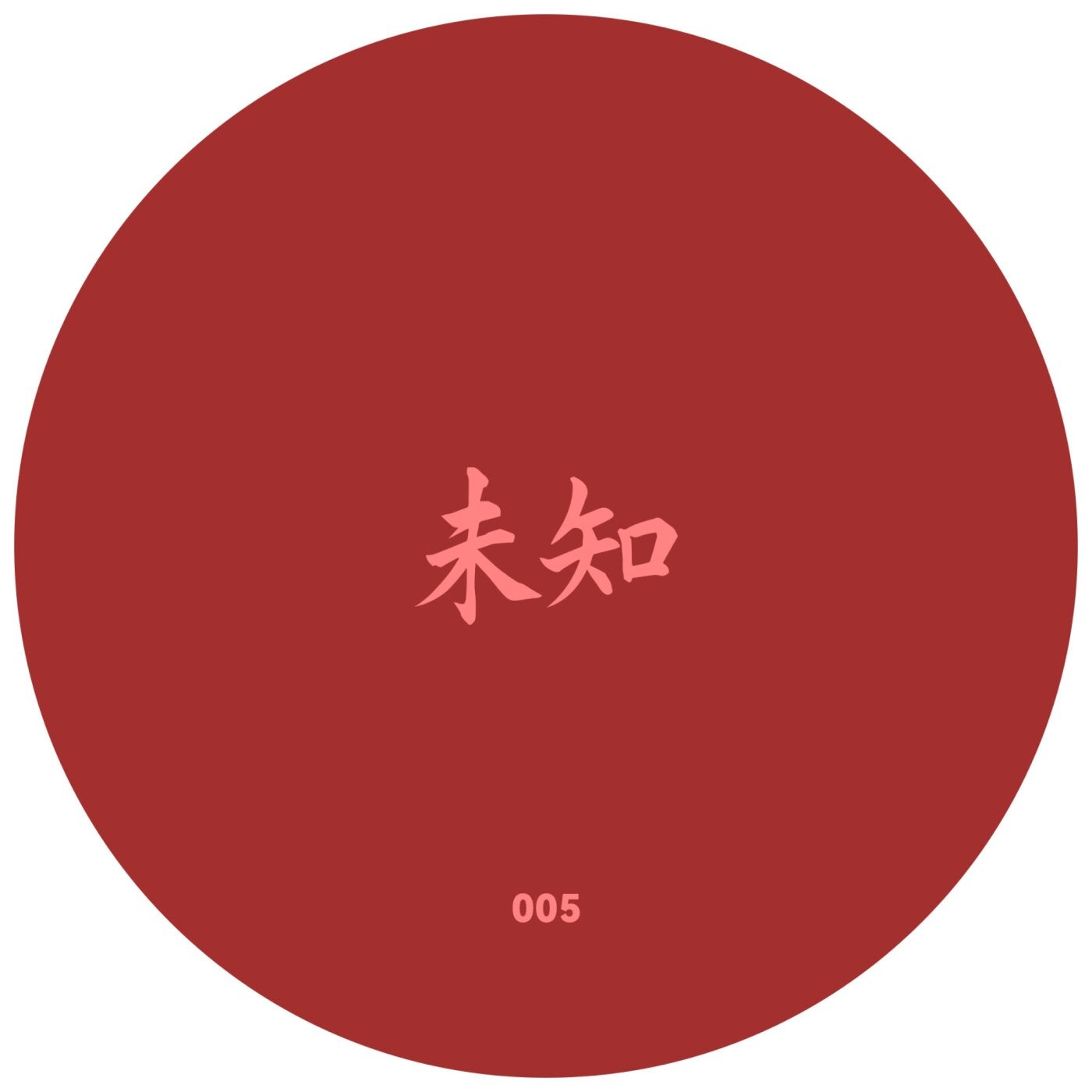 Cover - Hugobeat, 未知 (Wèi Zhī) - Subject Transfer (Original Mix)