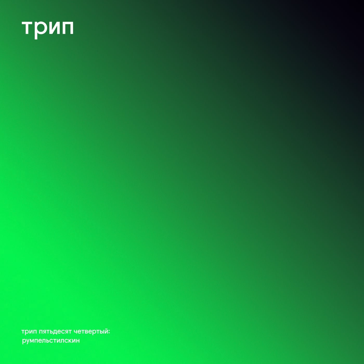 Cover - Justin Jay, Alex Wilcox - i don't understand (Original Mix) Promo tools