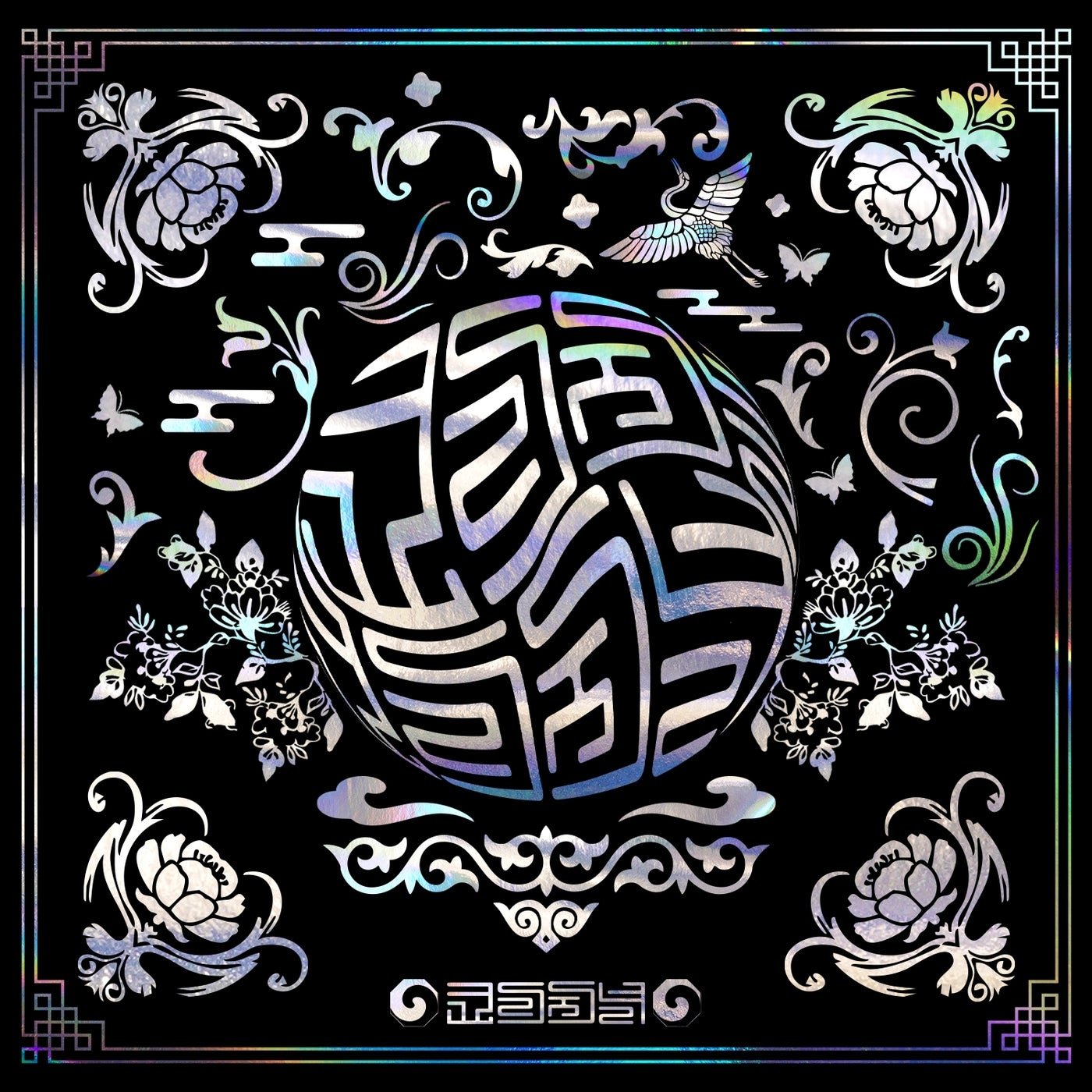 Cover - PEACE:BLUR - Peace Mother Fu*ker (Koriginal Mix)