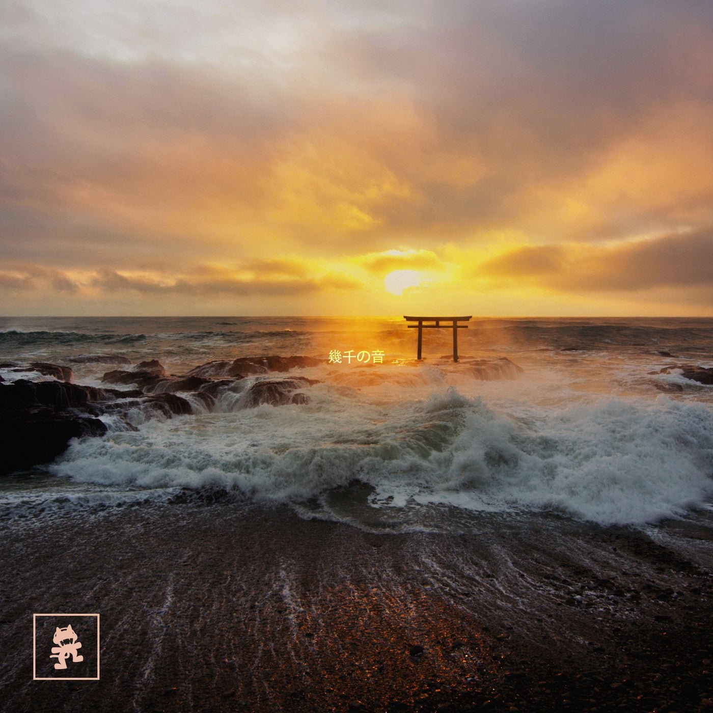 Cover - Shingo Nakamura, Cloudcage - Thousands of Sounds (Extended Mix) 